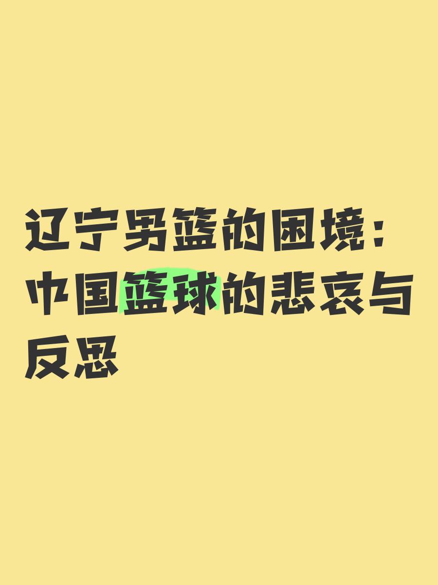 华体会app官方下载-中国篮球的“体制问题”如何破解？的简单介绍