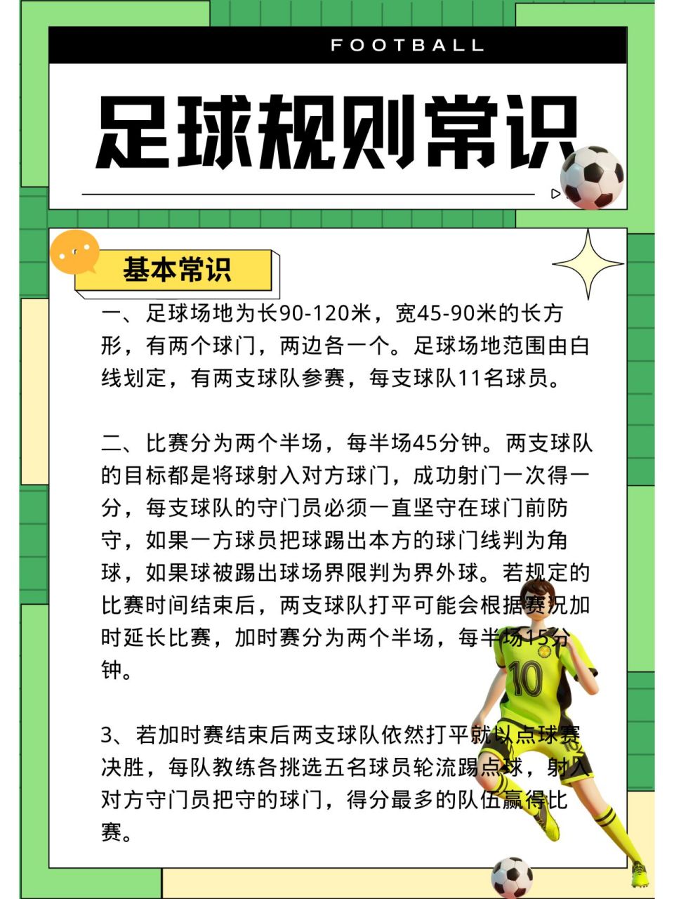 “西甲的比赛日常，何谓真正的“足球文化”？”的简单介绍