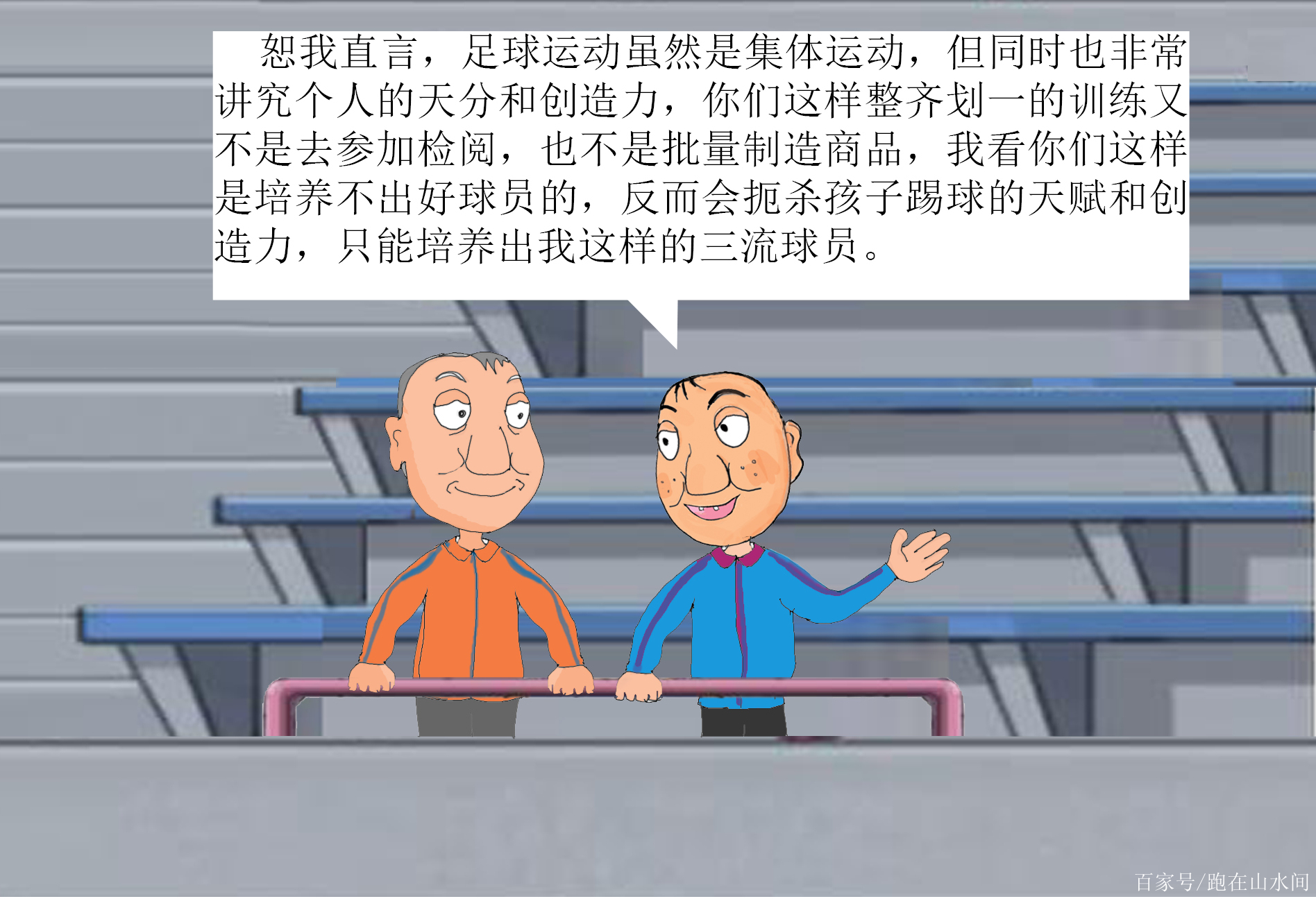 某球员因游戏直播被罚款，俱乐部严管业余生活的简单介绍