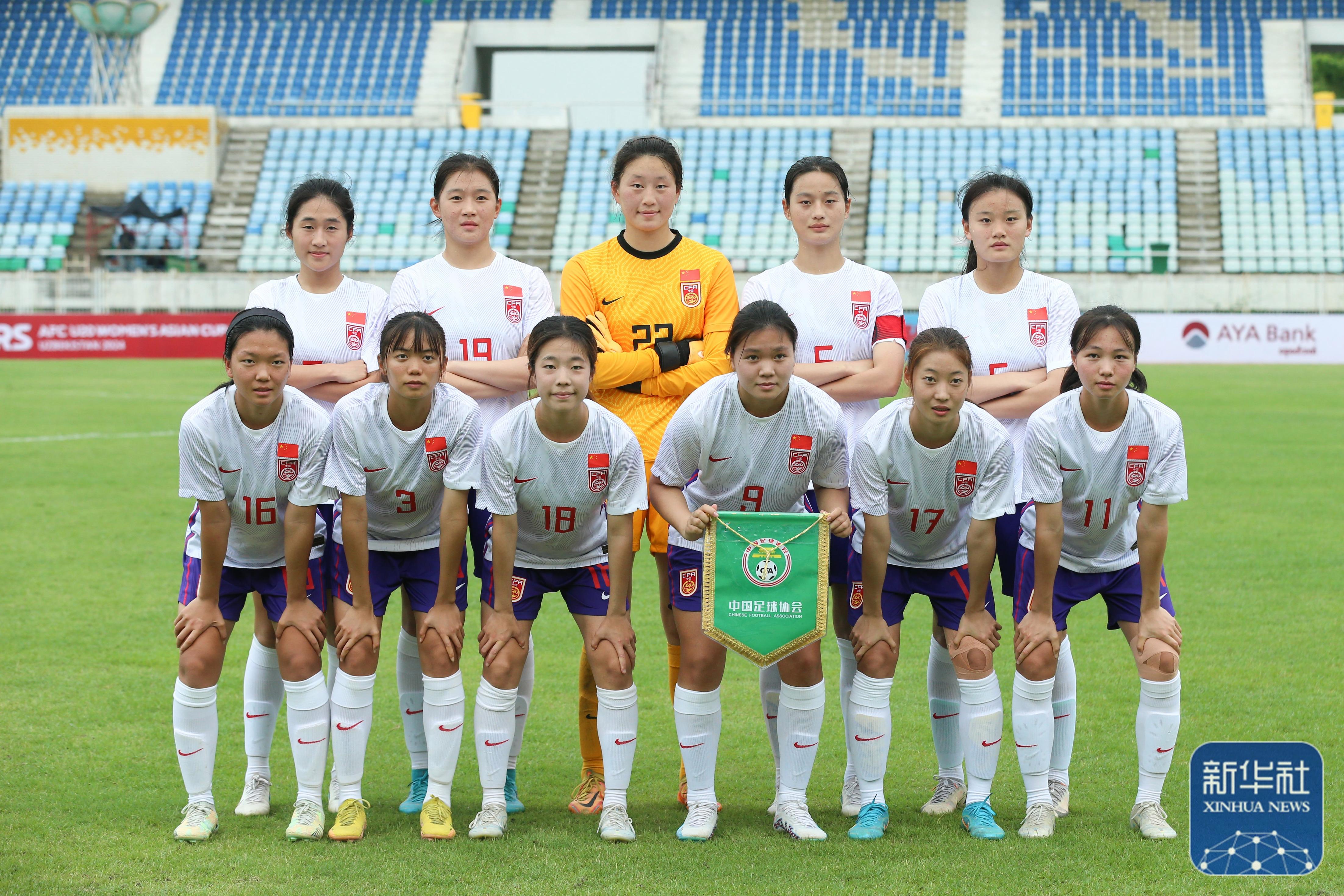 -U20女足亚洲杯：中国队点球大战晋级
