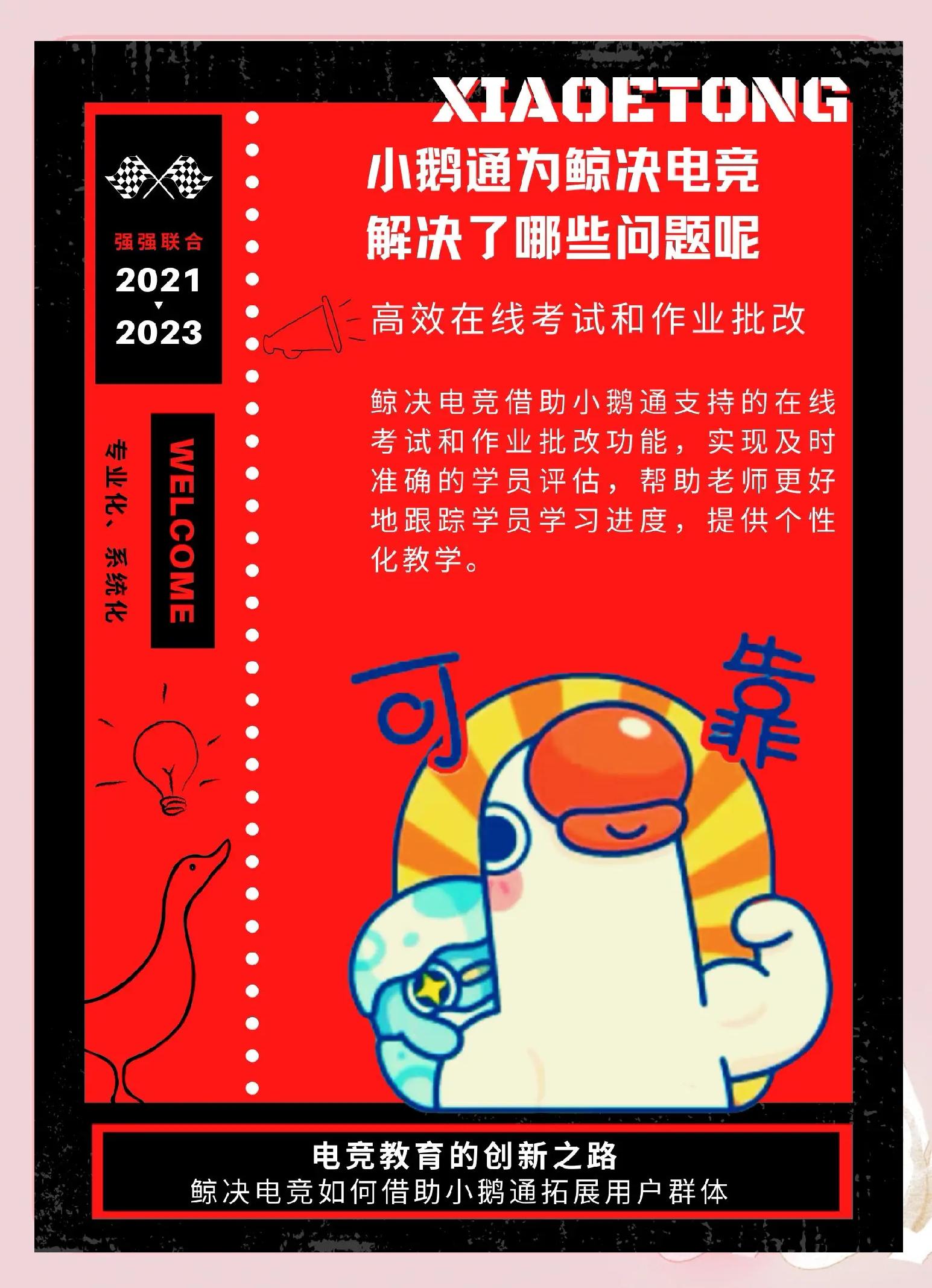 关于《青少年沉迷电竞？政策与行业如何应对》的信息