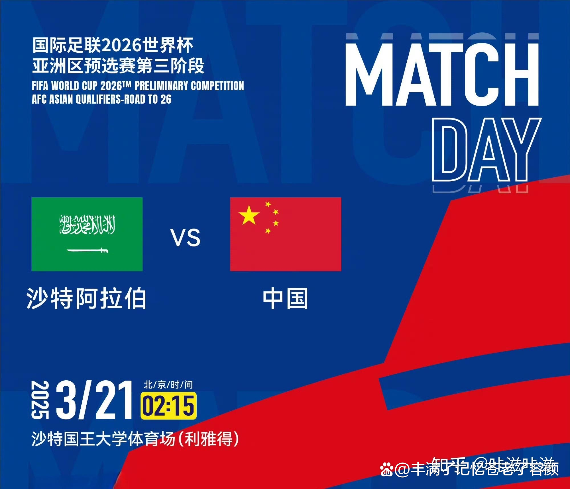 -2002世界杯20周年：中国足球的巅峰与低谷的简单介绍