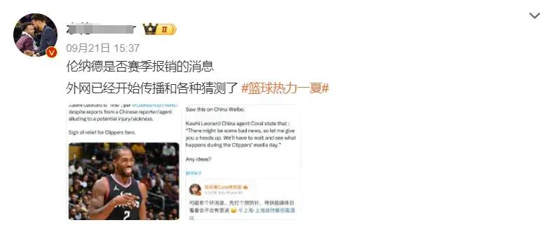 华体会app下载入口-噩耗！伦纳德赛季报销，快船争冠梦碎