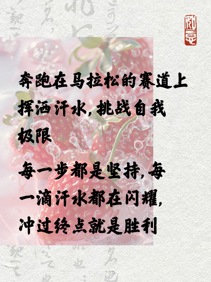 华体会官网-“极限马拉松：挑战自我，向极限发起冲刺！”