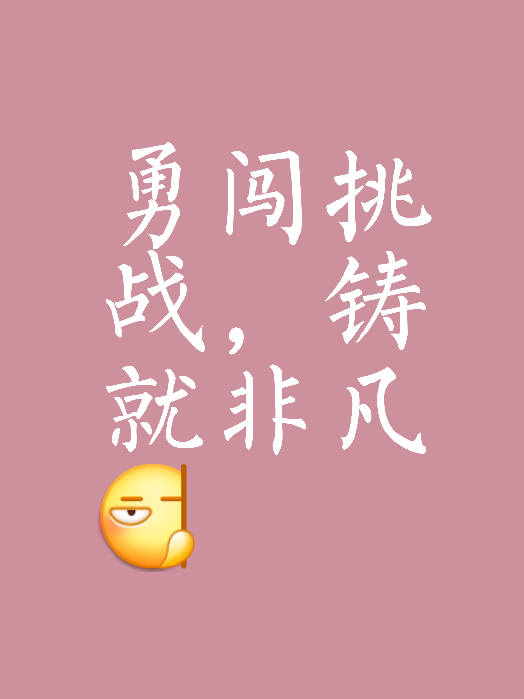“极限马拉松：挑战自我，向极限发起冲刺！”
