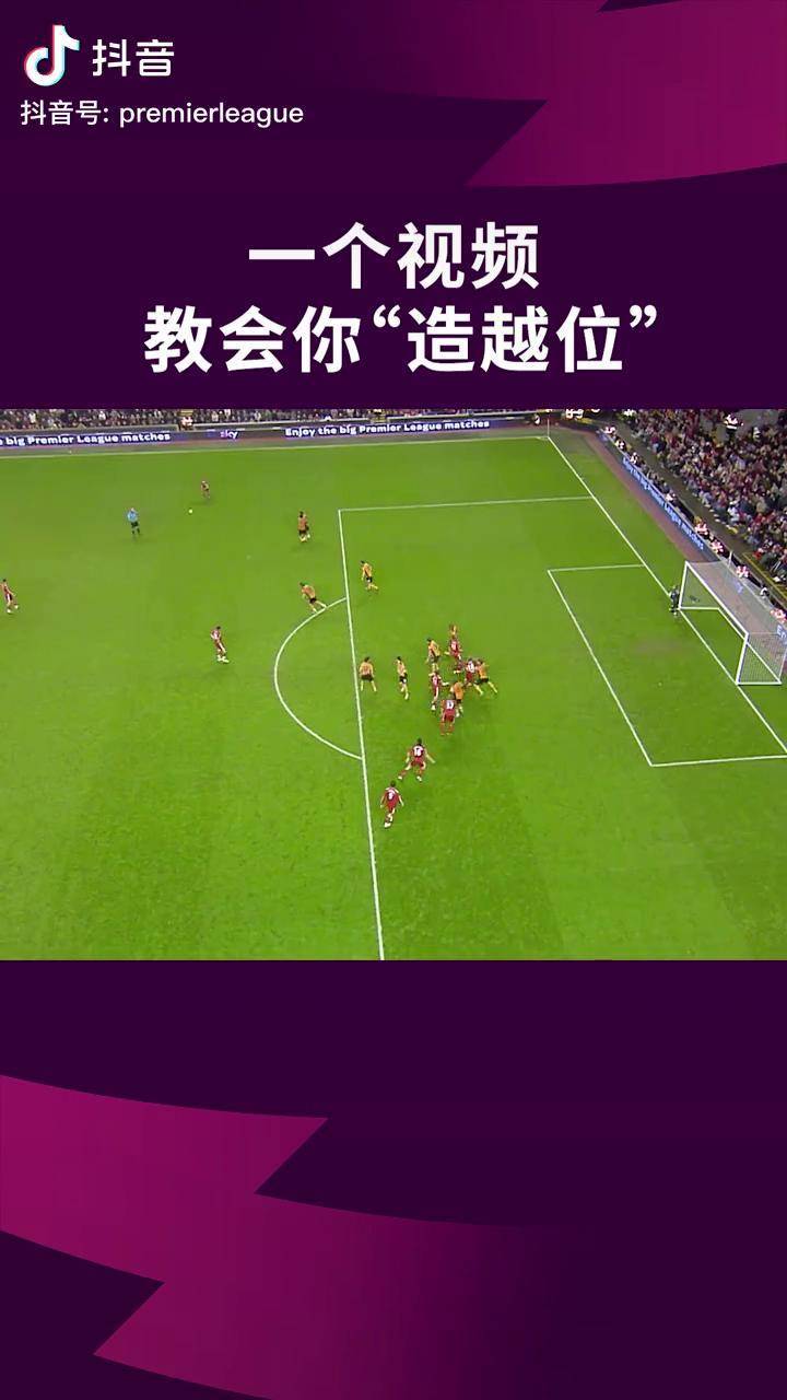 关于世界杯用球内置芯片，越位判定更精准的信息
