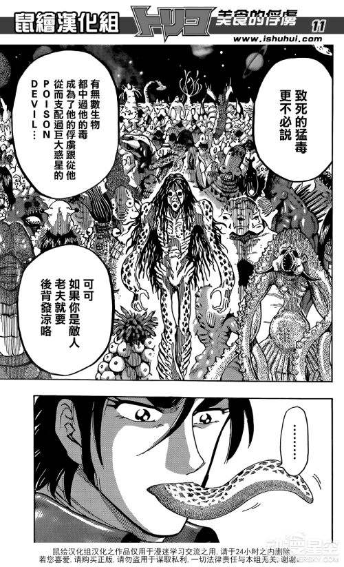-《电竞圈的兄弟情：那些年一起战斗的日子》