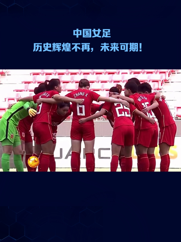 华体会app官网-中国女足U17世界杯首胜，未来可期的简单介绍
