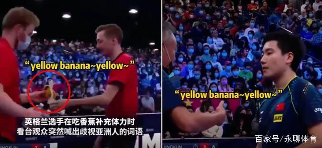 种族歧视：足球如何对抗这一毒瘤？
