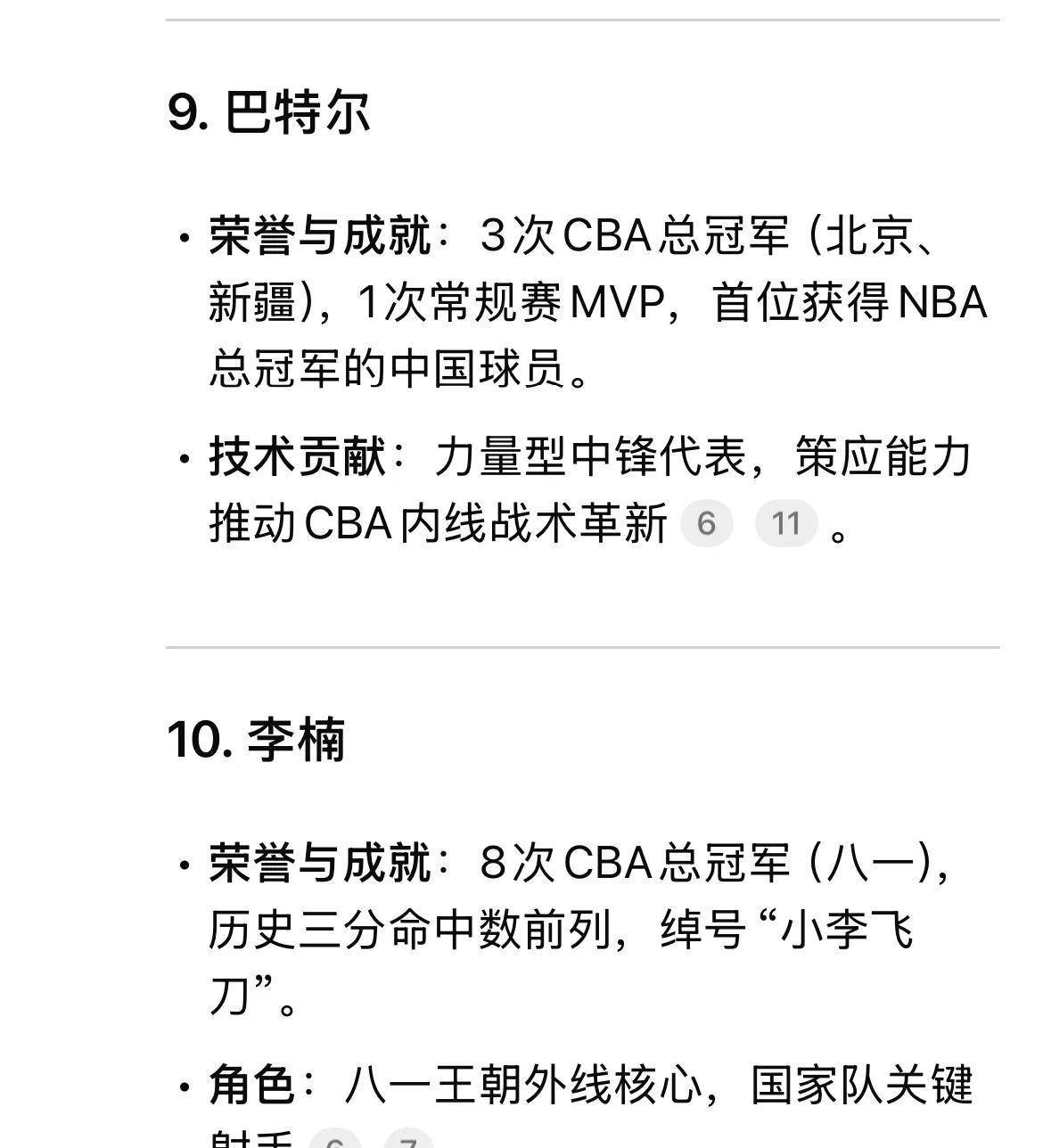 华体会在线-数据分析：CBA球队如何运用科技？的简单介绍