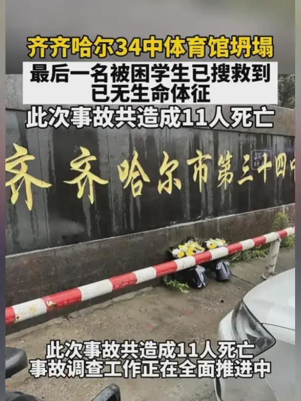 华体会app下载-体育场坍塌事故致30伤，安全引质疑的简单介绍