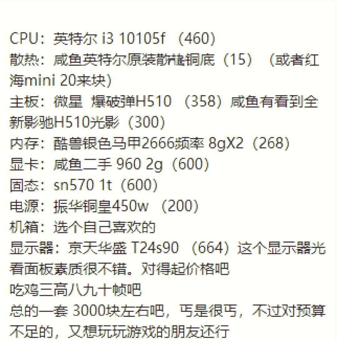 关于《电竞系统配置推荐：不同预算全覆盖》的信息