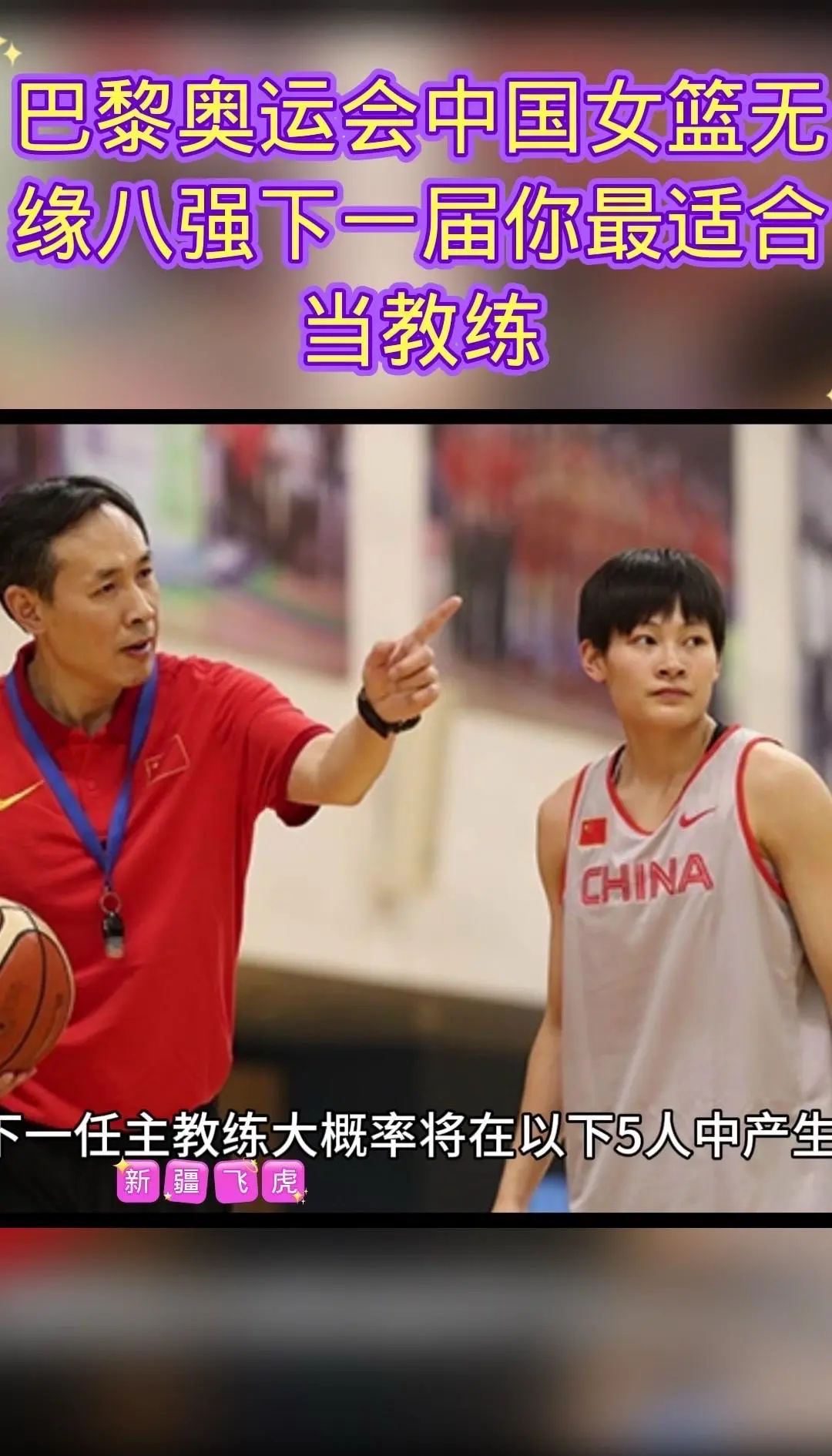 华体会在线-男篮女篮差距：为何女篮更成功？的简单介绍