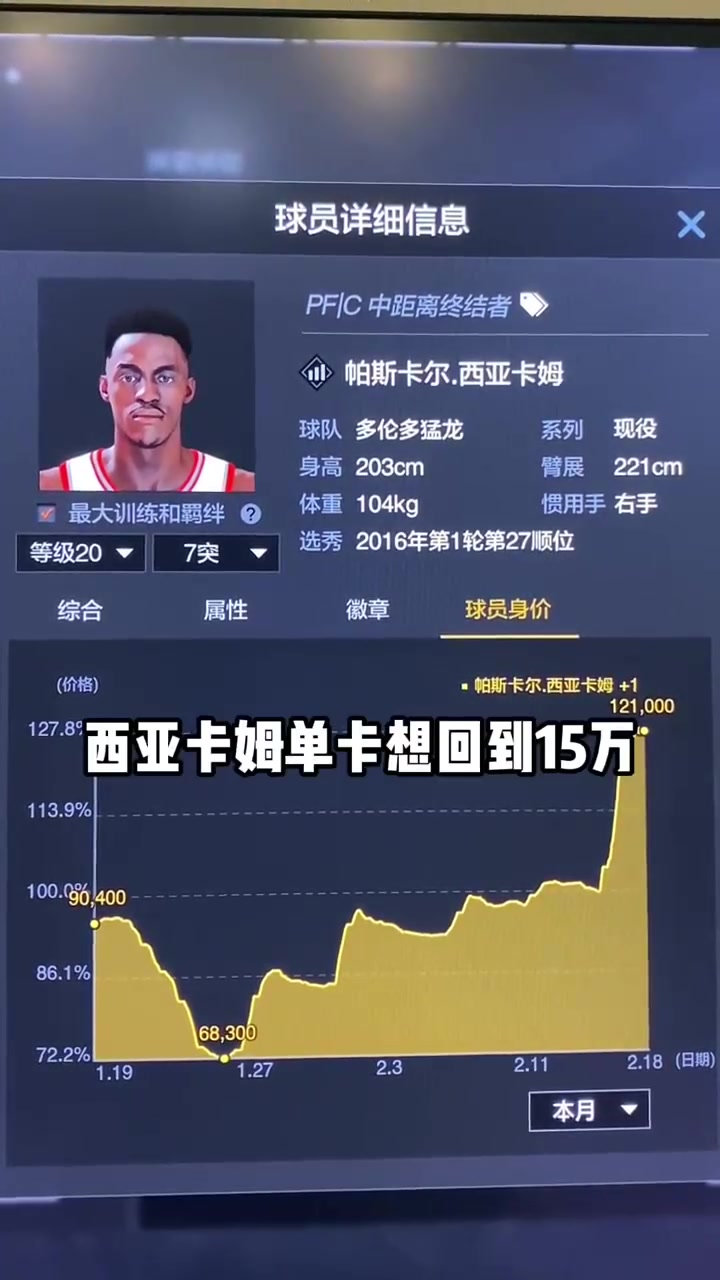 包含NBA非洲赛重启，恩比德&西亚卡姆领衔的词条