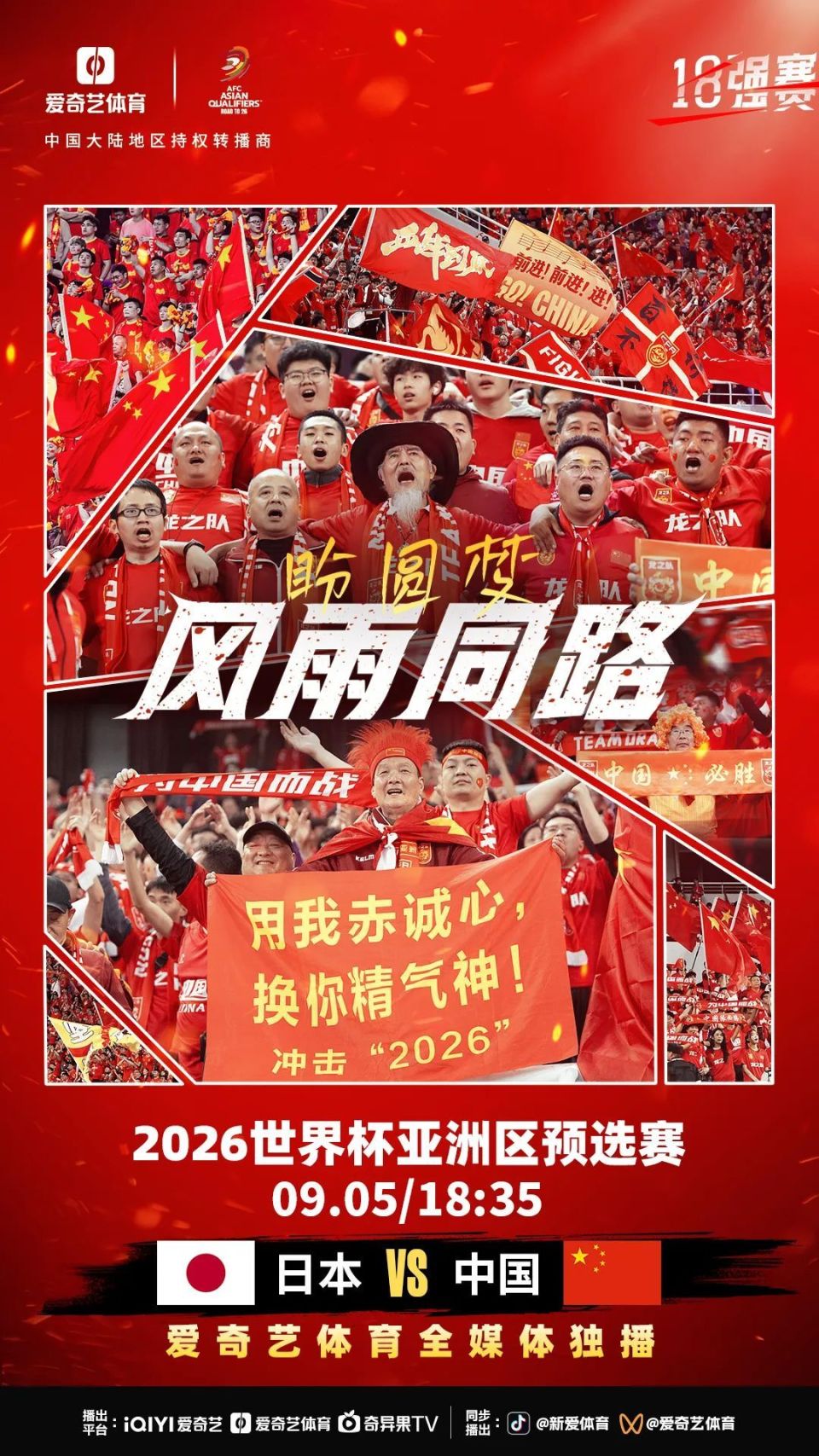 华体会(中国)体育APP下载-包含中国足球商业价值：为何赞助商越来越少？的词条