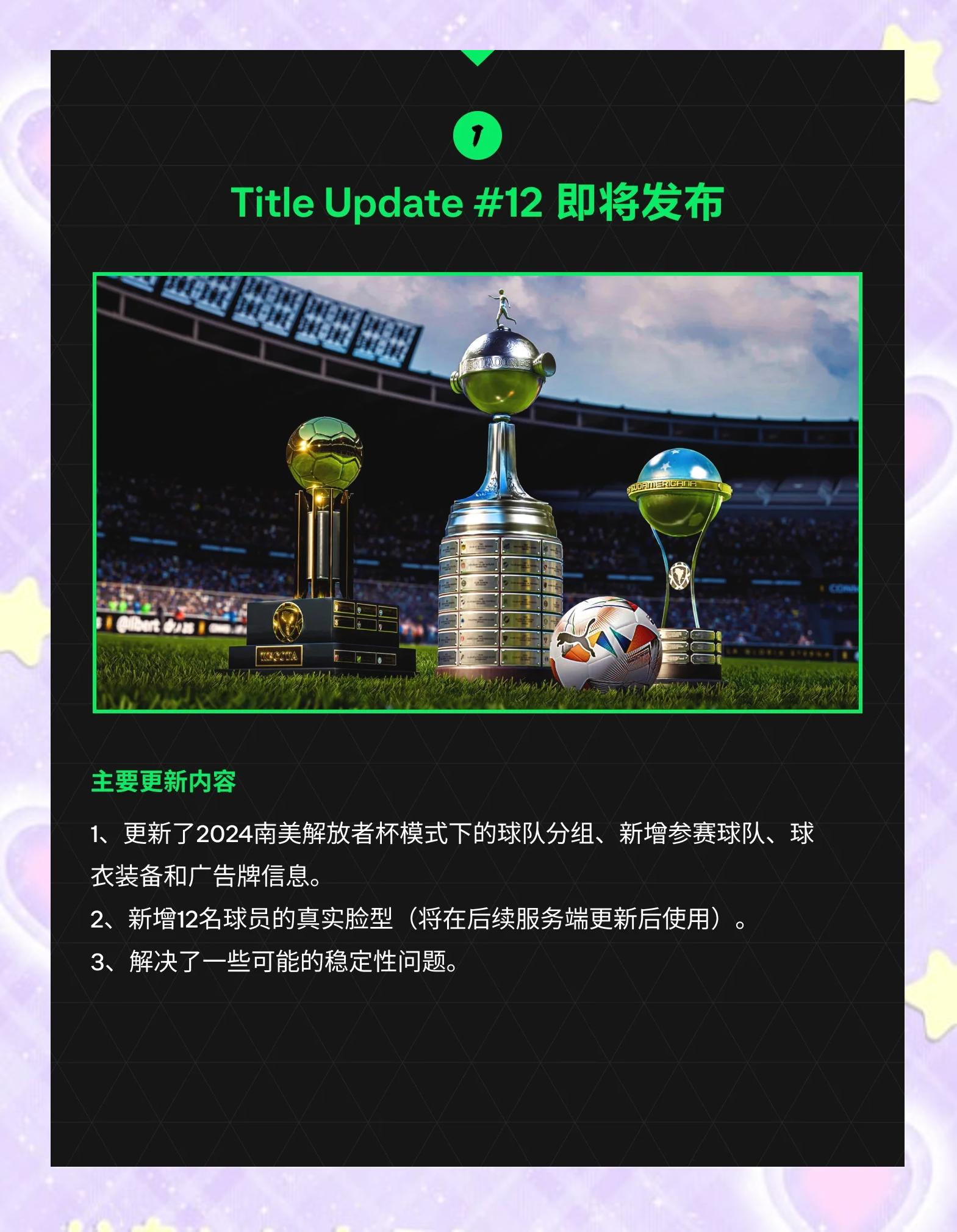 华体会app官网-南美解放者杯决赛，球迷冲突致比赛中断的简单介绍