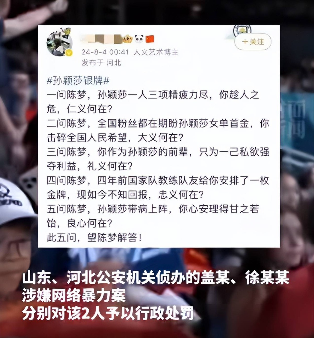 HTH Sports 网页版入口-亚洲杯失利：我们输给了谁？的简单介绍