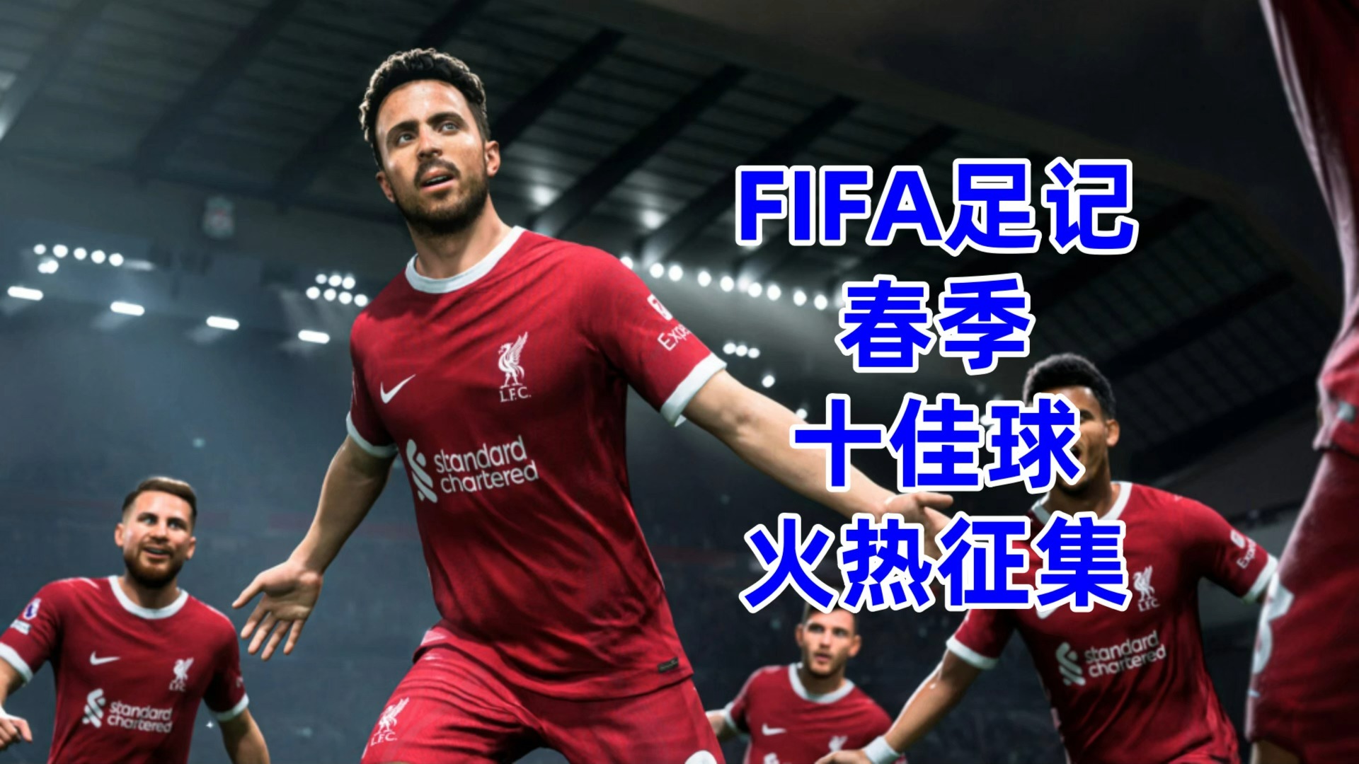 关于中国足球电竞联赛火爆，FIFA职业选手月入10万+的信息