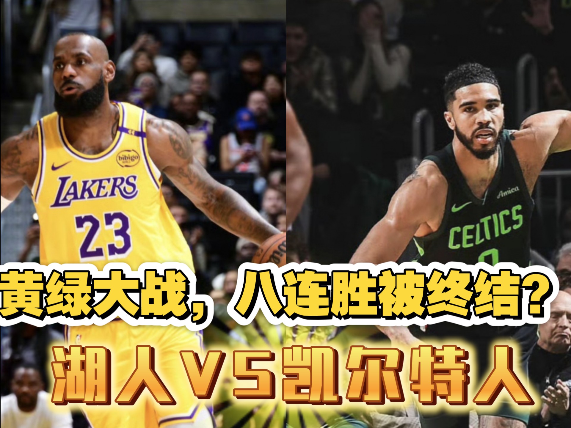 “贯穿历史的球迷文化，NBA如何增强互动？”