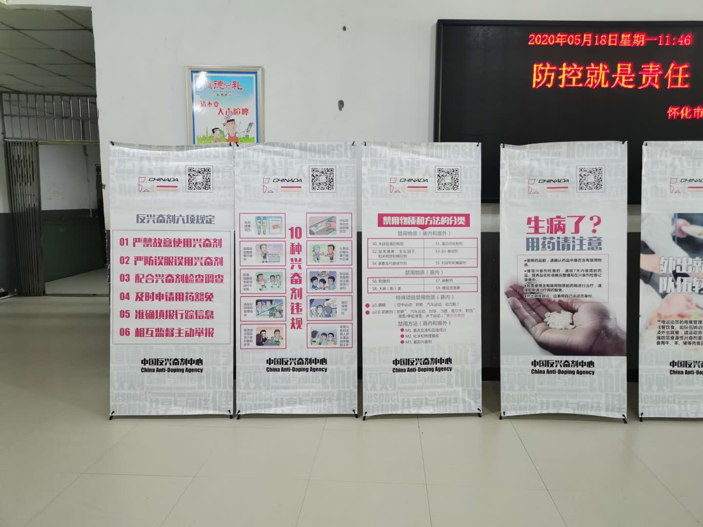 体育界反兴奋剂新规：违者终身禁赛