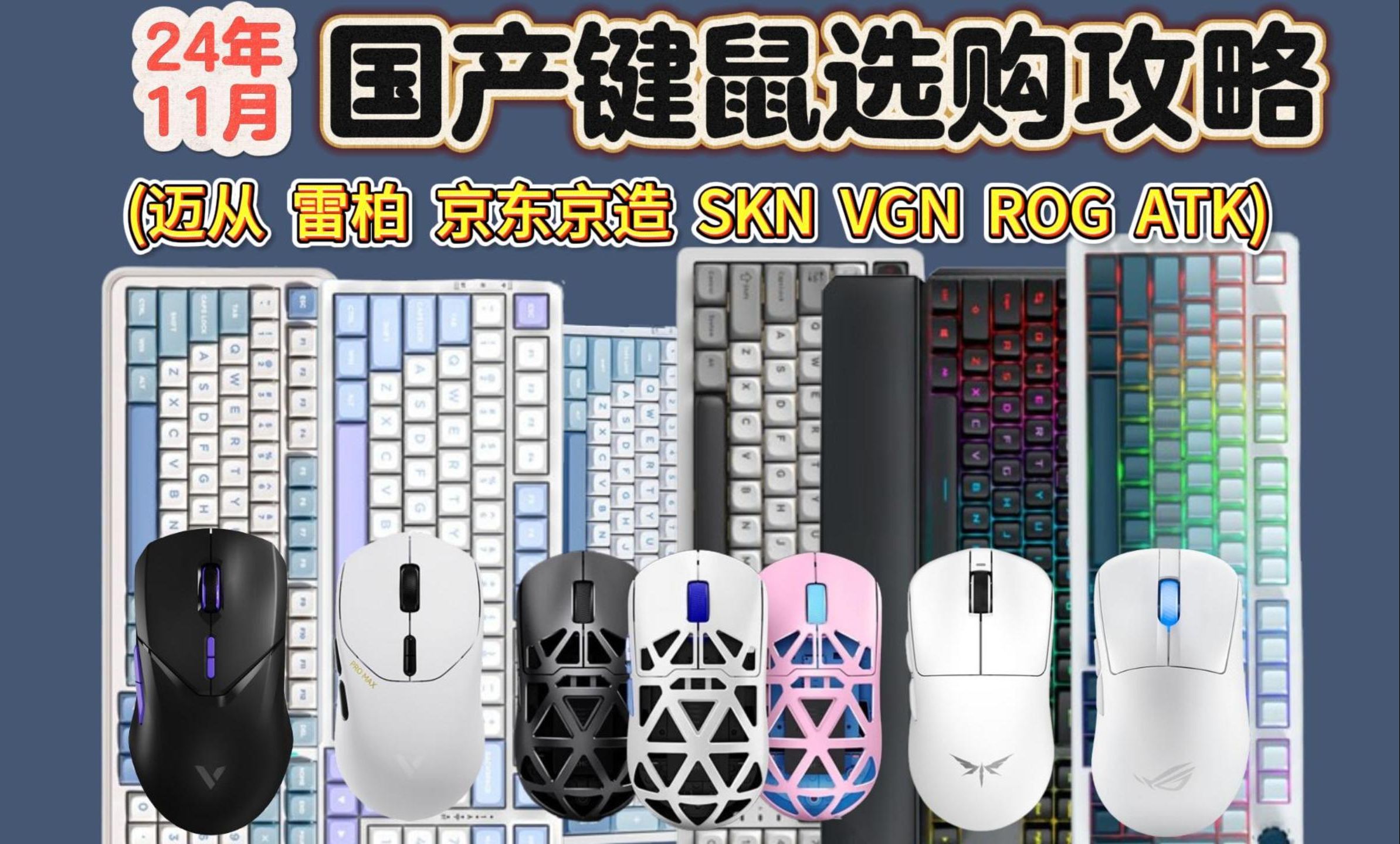 华体会app官方下载-《电竞外设盘点：2025年最受欢迎的键鼠组合》的简单介绍