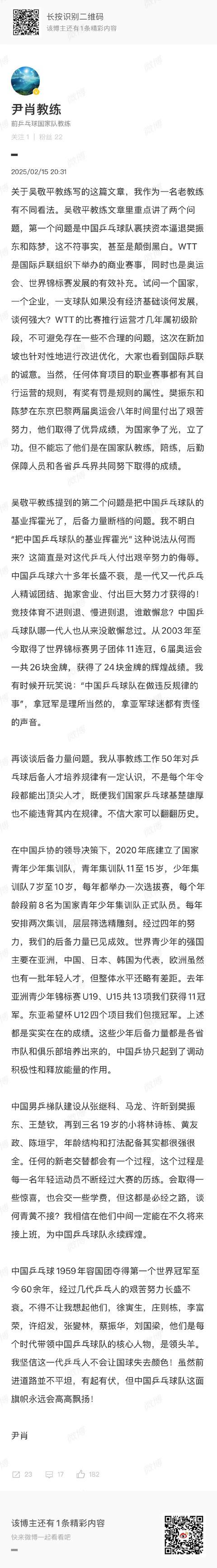 退役球星去哪了？从教练到娱乐圈的简单介绍