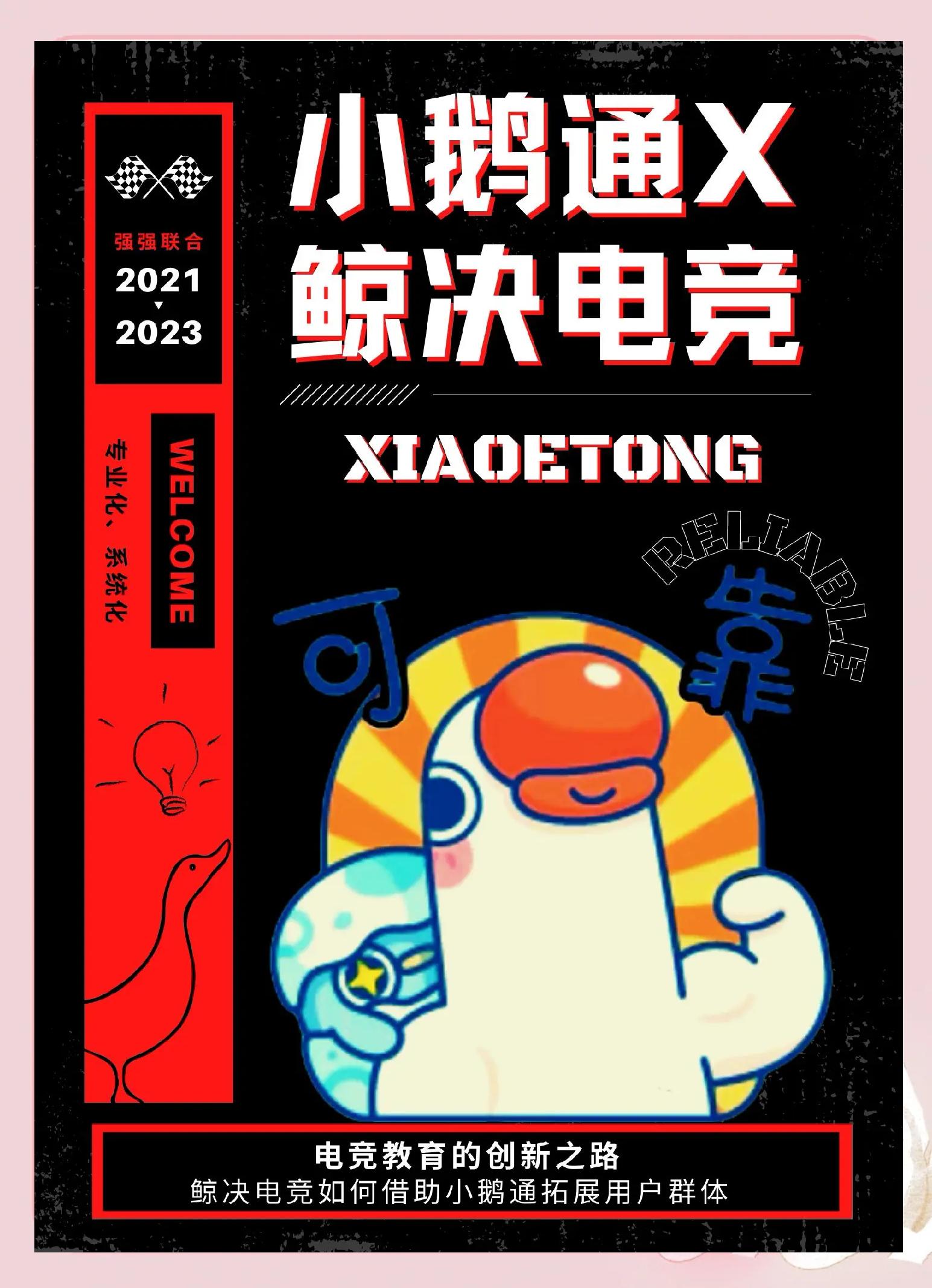 关于《职业电竞能走多远？》的信息