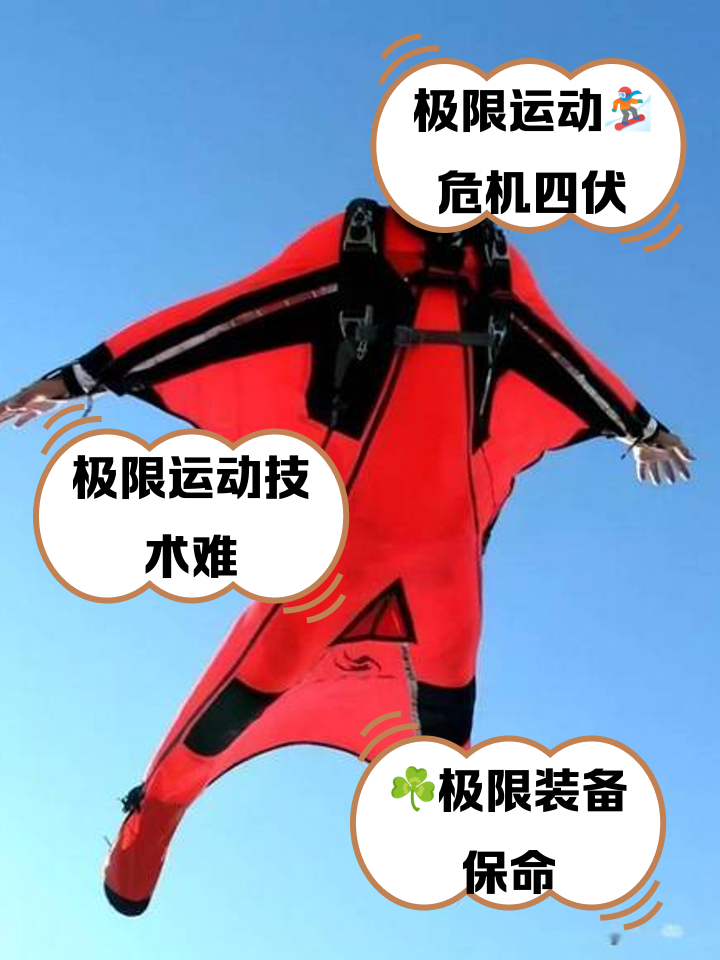 华体会app官方下载-“视野向外，突破常规：极限运动的未来方向！”