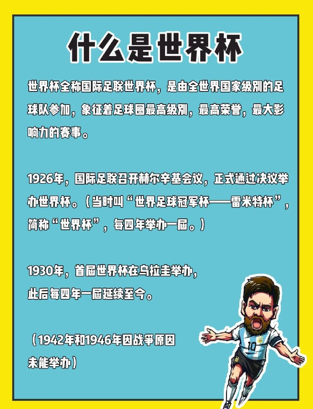 -足球语言：全球通用的“世界第一运动”