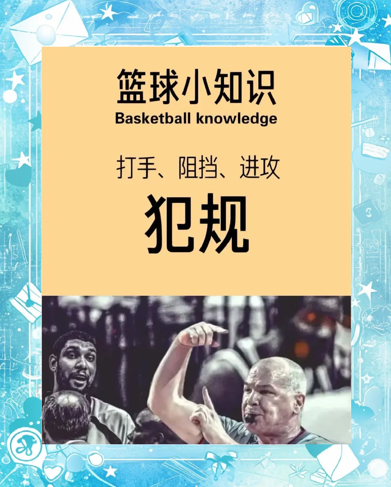 华体会app官网-篮球解说：专业性与娱乐性的平衡的简单介绍